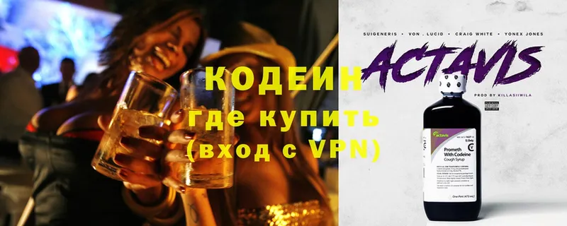 Кодеиновый сироп Lean Purple Drank  Серпухов 