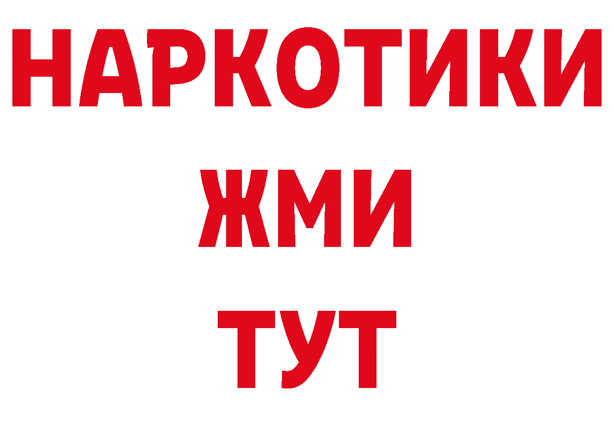 КОКАИН 97% рабочий сайт площадка блэк спрут Серпухов