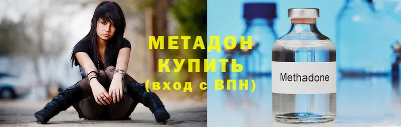 Метадон кристалл  где продают   Серпухов 